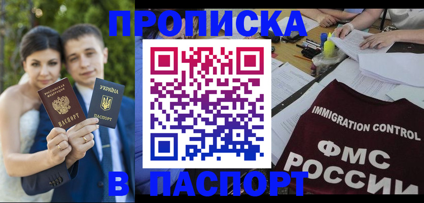 прописка иностранных граждан в Далматово